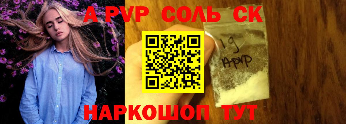 А ПВП крисы CK Павлово
