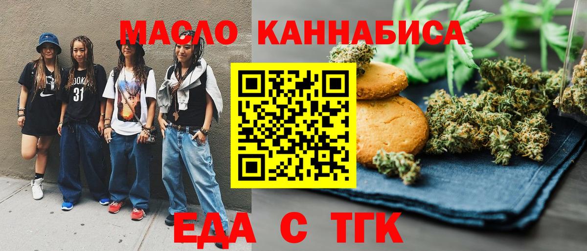 Павлово  Еда ТГК марихуана  Вход с VPN 