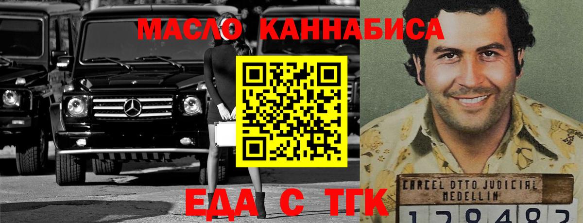 Печенье с ТГК марихуана Павлово