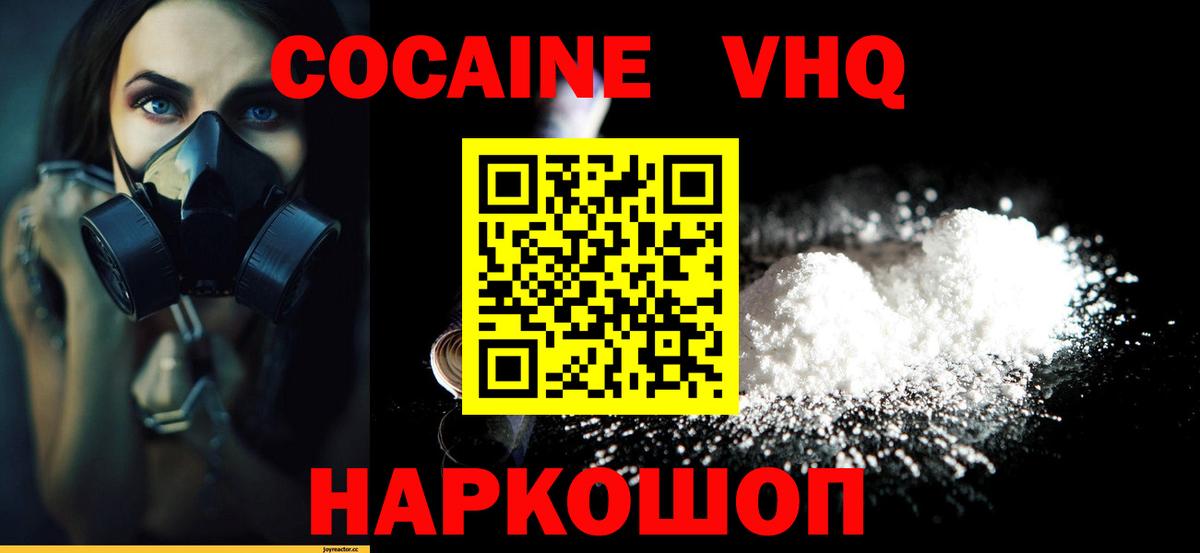 Cocaine Перу  наркота  Павлово  Вход с VPN  COCAIN 98% 