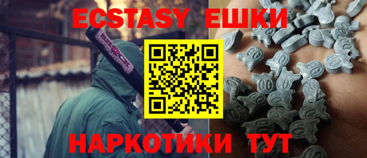 Ecstasy  Ecstasy Дубай  Вход с VPN  ЭКСТАЗИ Philipp Plein  Павлово 