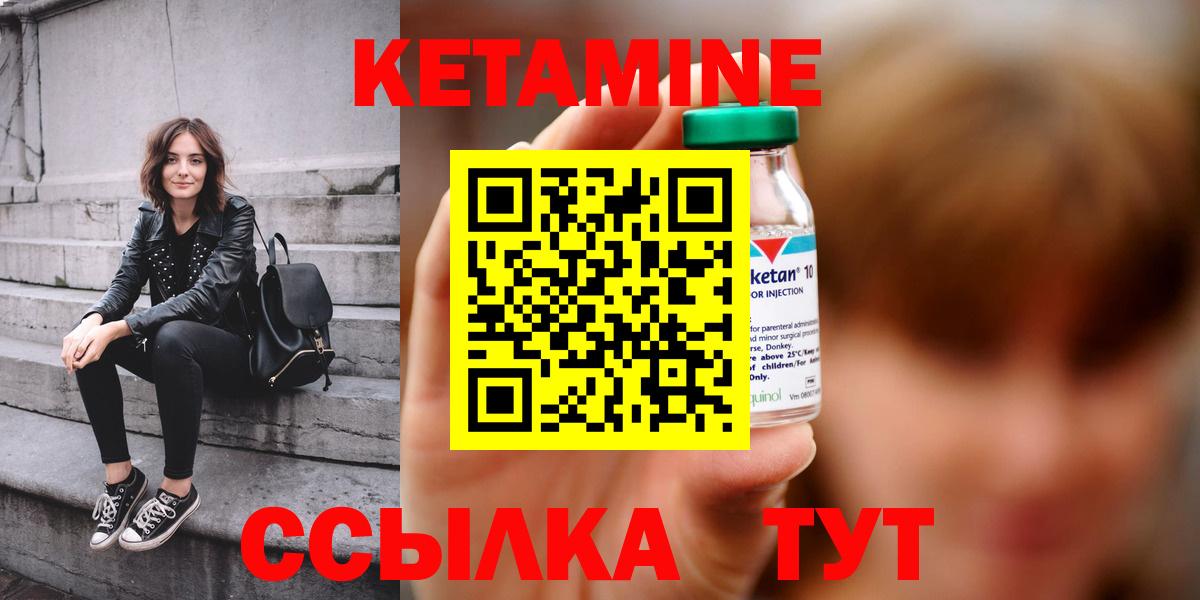 Кетамин ketamine  Кетамин VHQ  Павлово  Вход с VPN 