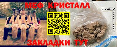 мефедрон Северобайкальск