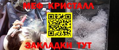 мефедрон Северобайкальск