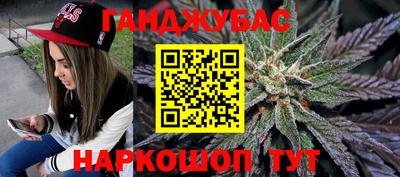 гашишное масло Севастополь