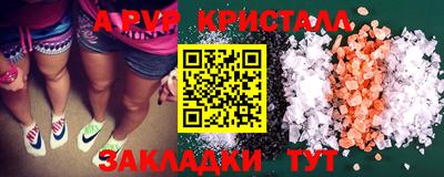 альфа пвп Ставрополь