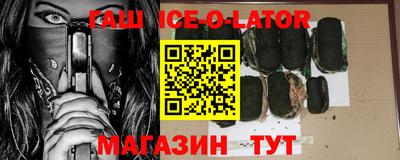гашишное масло Севастополь