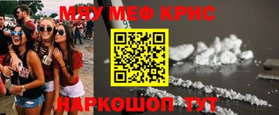 мефедрон Северобайкальск