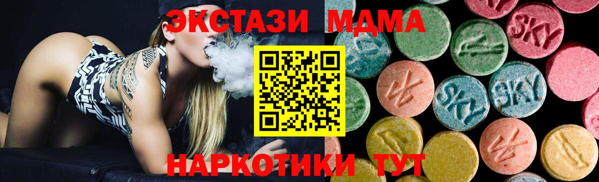 МДМА молли  MDMA  Вход с VPN  Павлово  МДМА crystal 