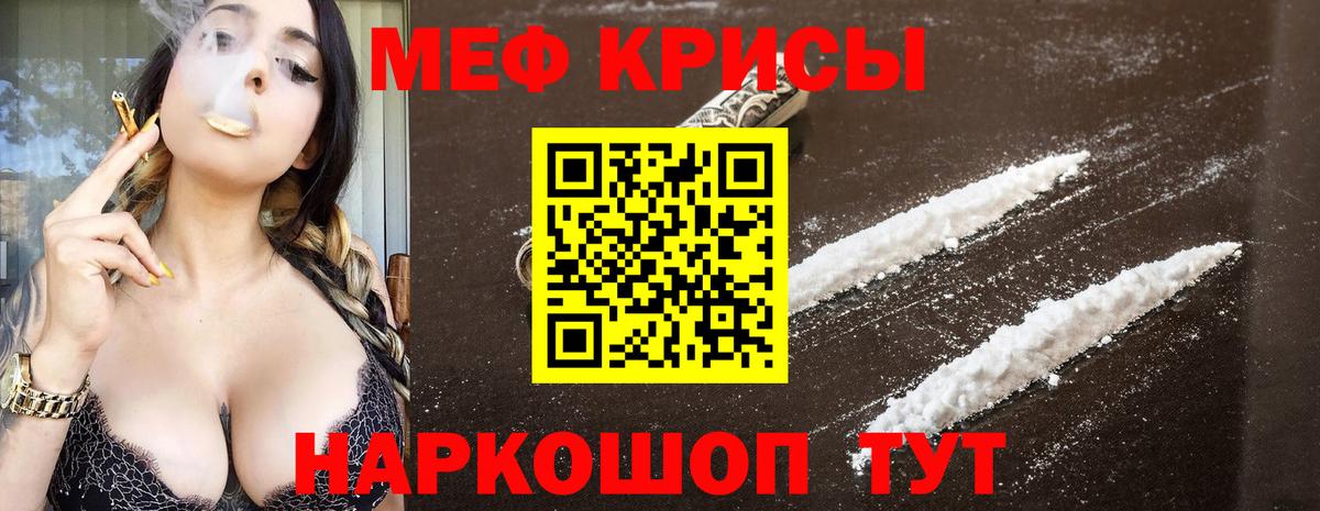 МЕФ  Павлово