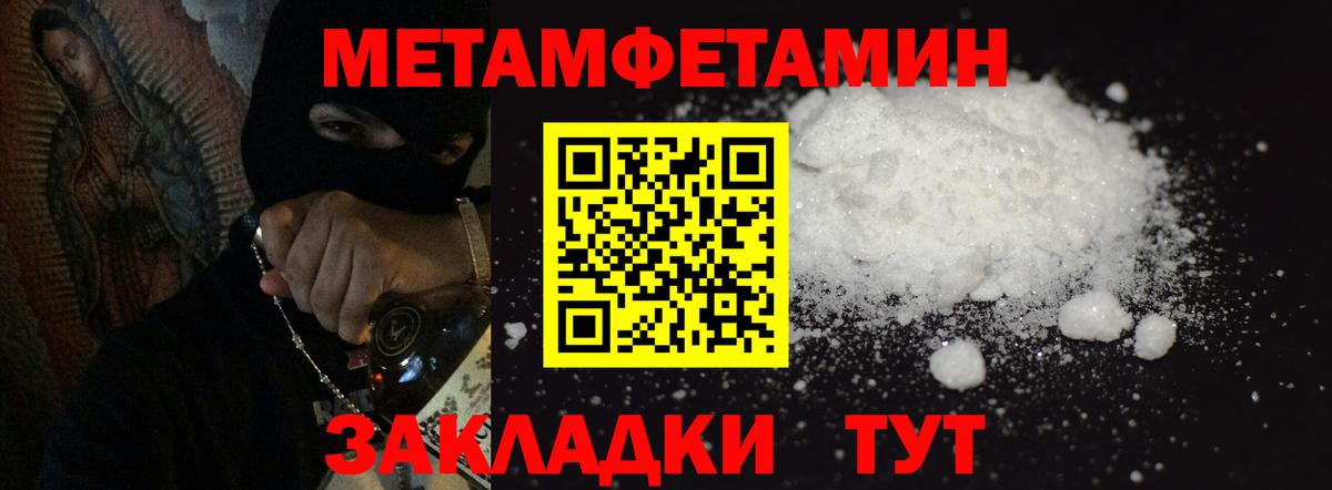 МЕТАМФЕТАМИН витя  Вход с VPN  Павлово  МЕТАМФЕТАМИН витя 