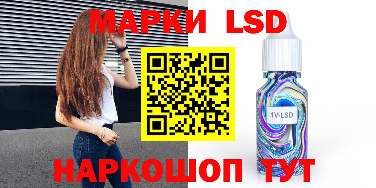 Марки NBOMe 1,8мг  Вход с VPN  Марки NBOMe 1,8мг  Наркотические марки  Павлово 