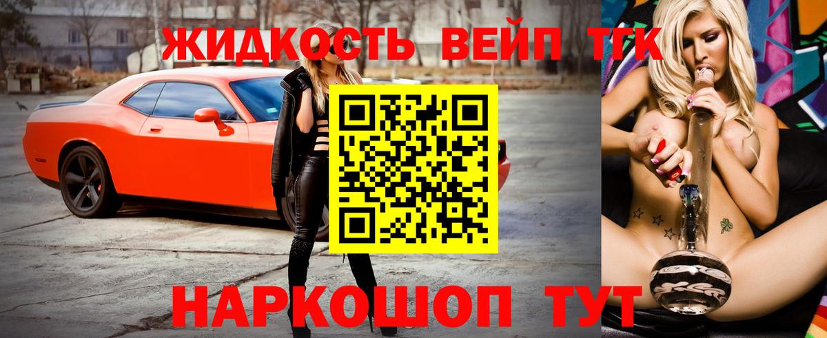 где продают   Вход с VPN  Павлово  ТГК концентрат 
