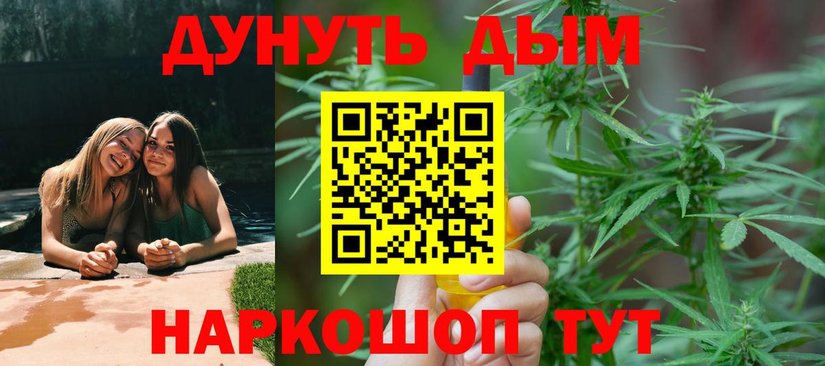 МАРИХУАНА Bruce Banner Павлово